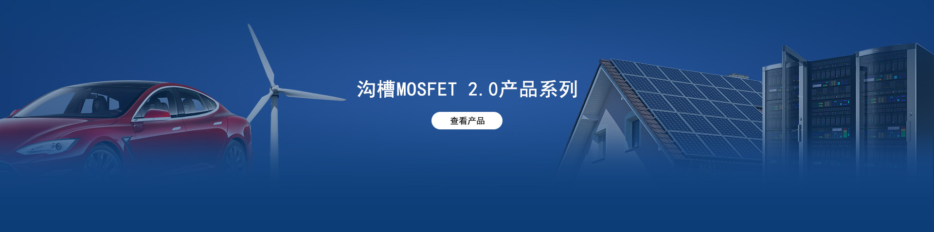MOSFET Gen.2